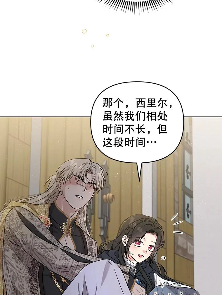 58.失望的眼神 第26页