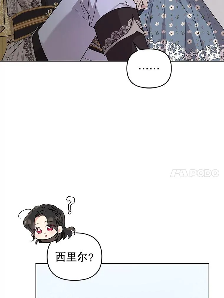 58.失望的眼神 第27页