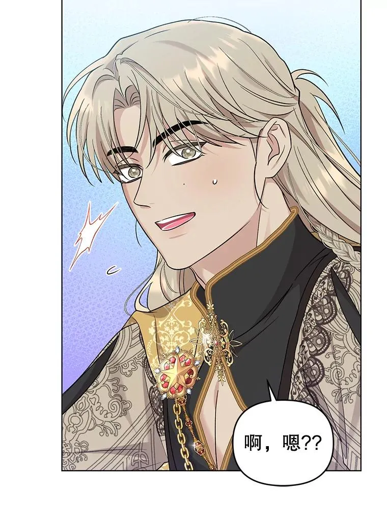 58.失望的眼神 第28页