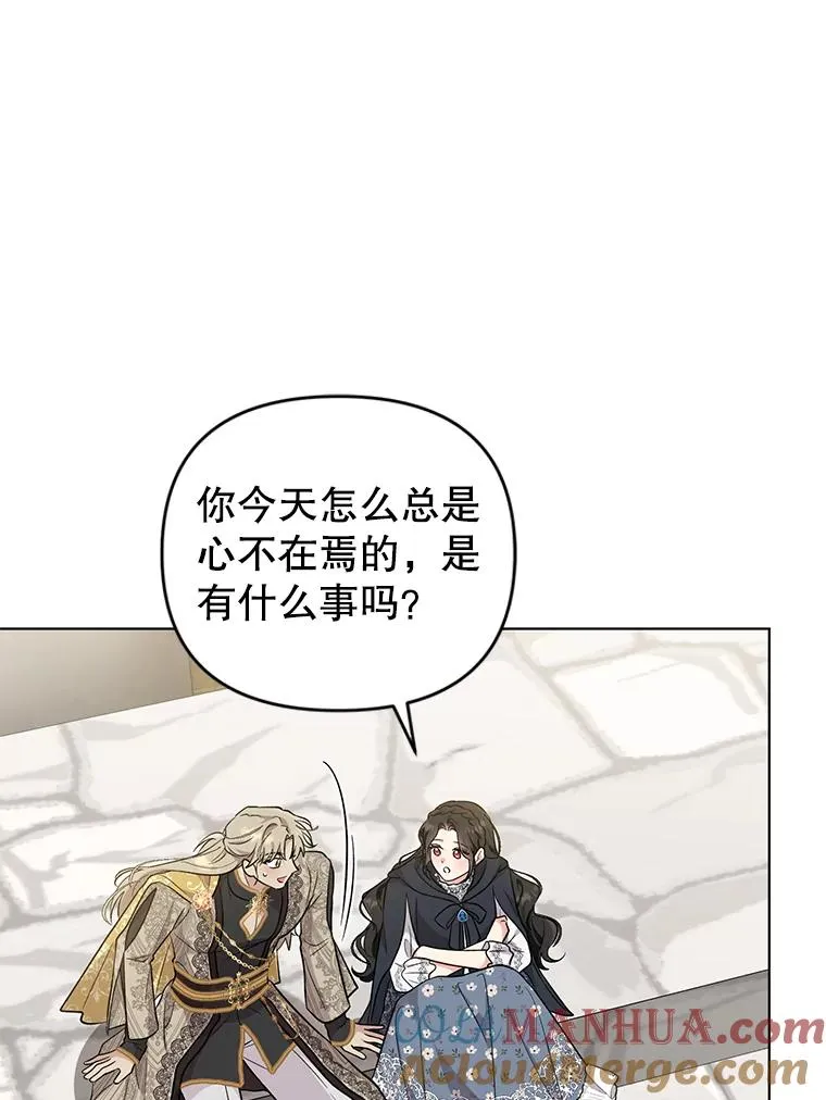 58.失望的眼神 第29页