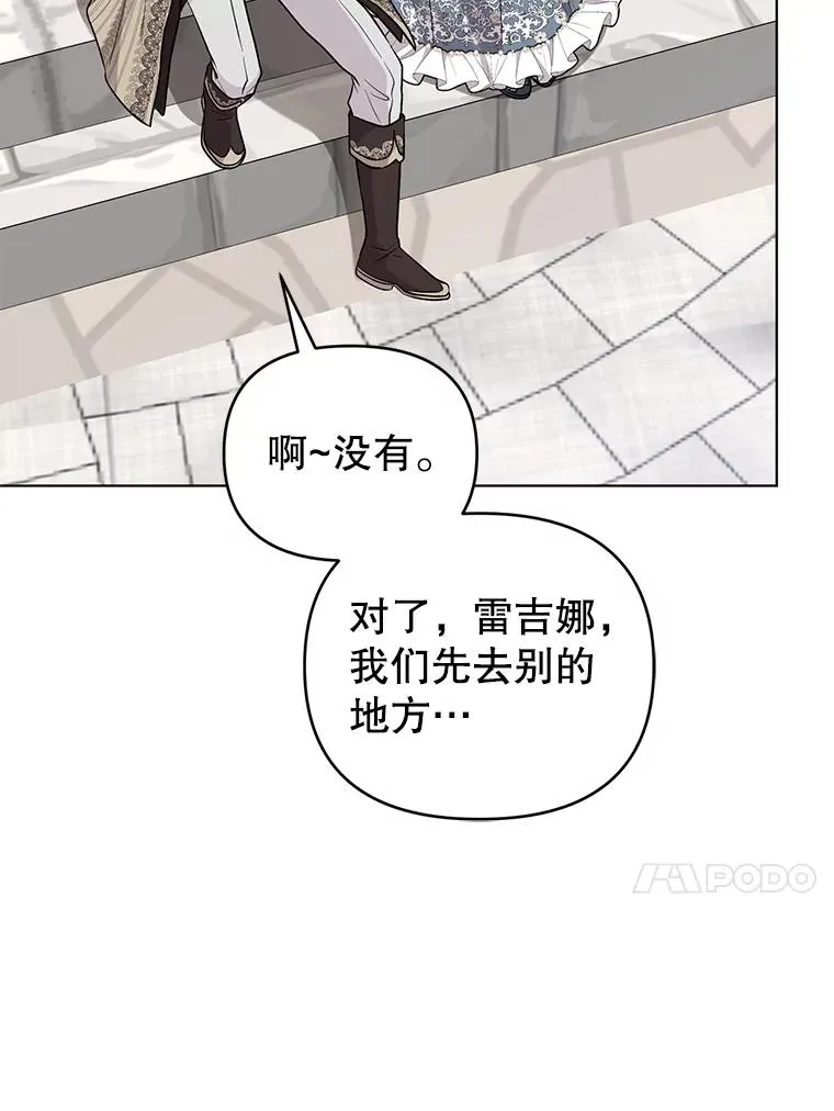 58.失望的眼神 第30页