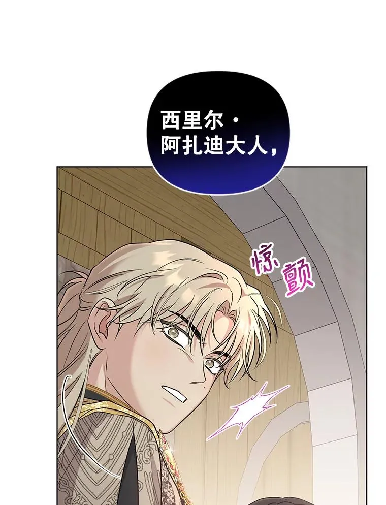 58.失望的眼神 第31页