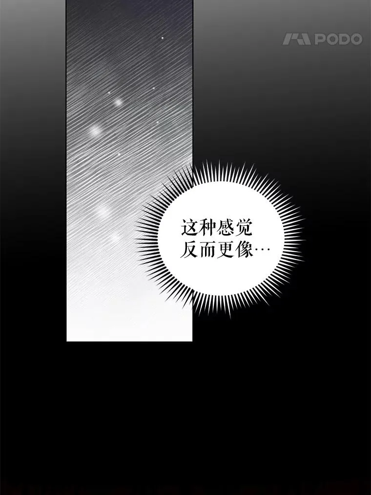 58.失望的眼神 第47页