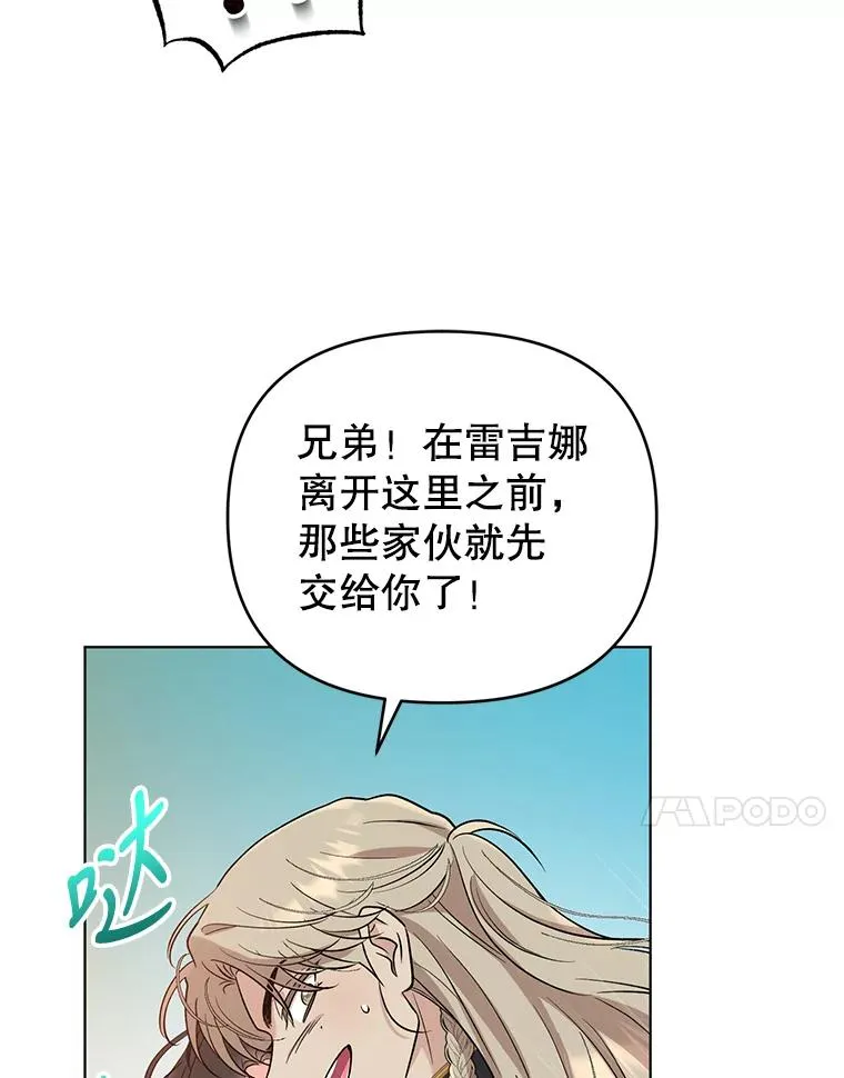 58.失望的眼神 第82页