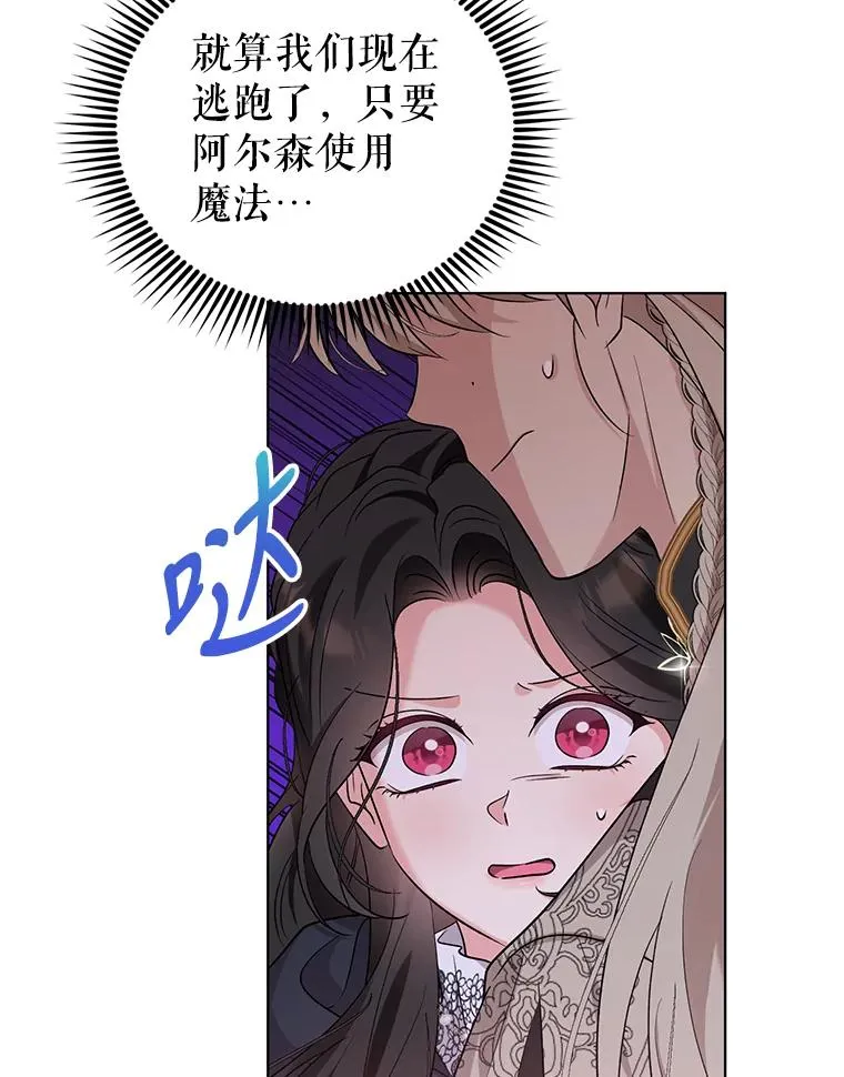 58.失望的眼神 第84页