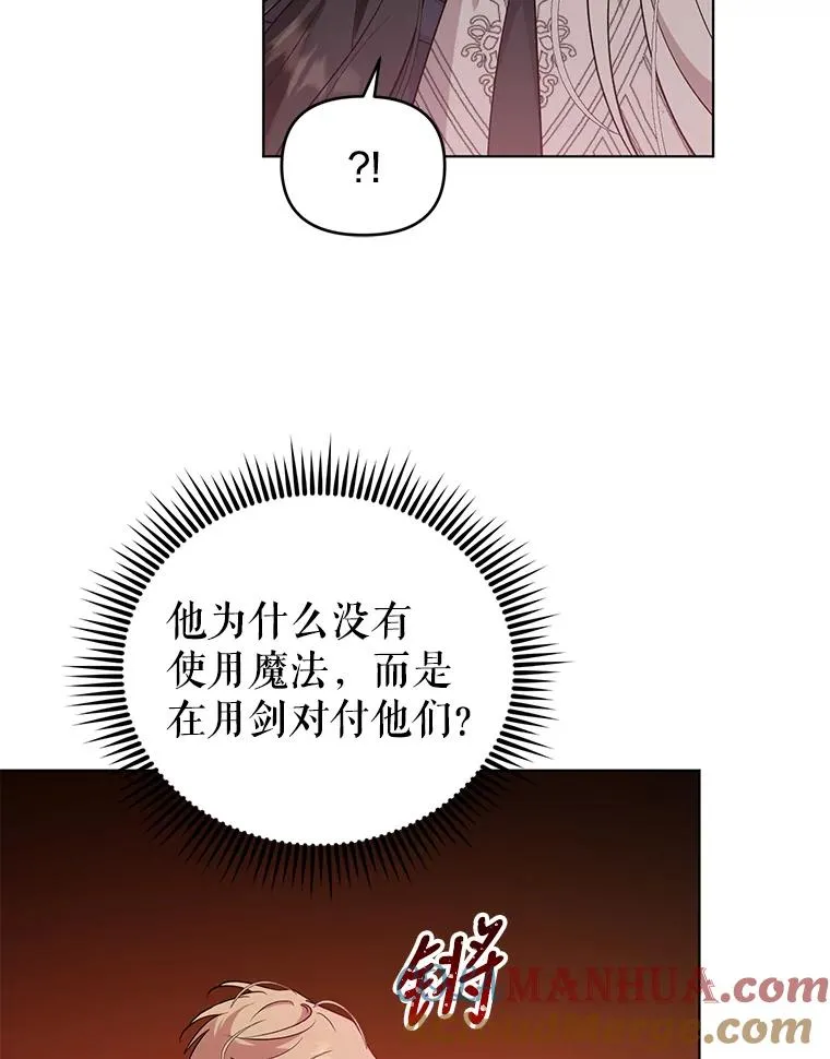 58.失望的眼神 第85页