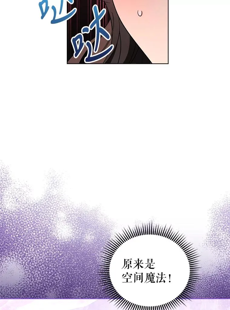 58.失望的眼神 第88页