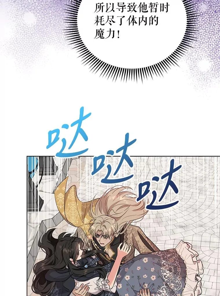 58.失望的眼神 第90页