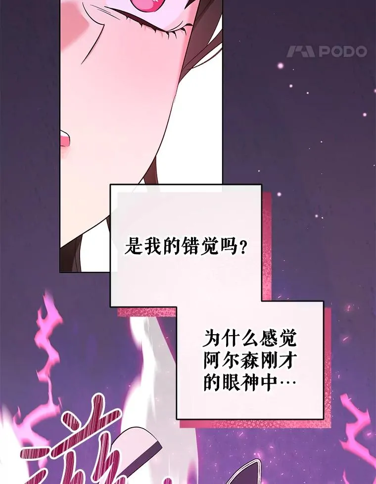 58.失望的眼神 第102页