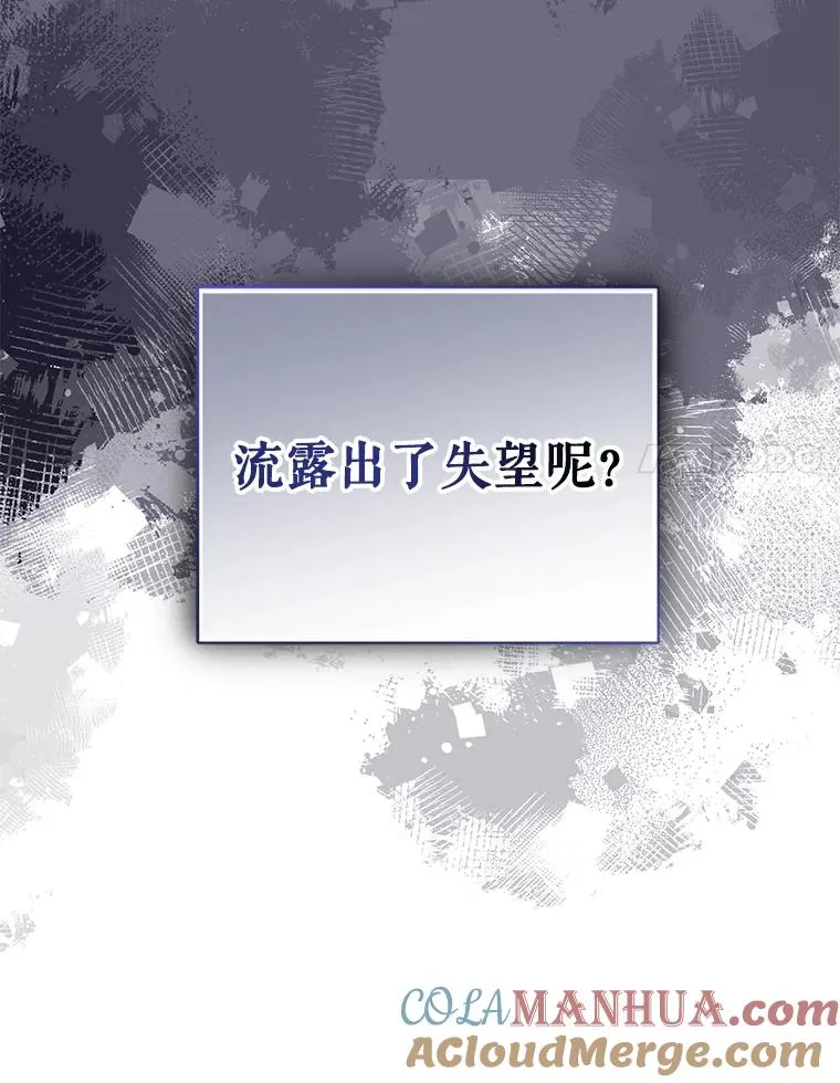 58.失望的眼神 第105页