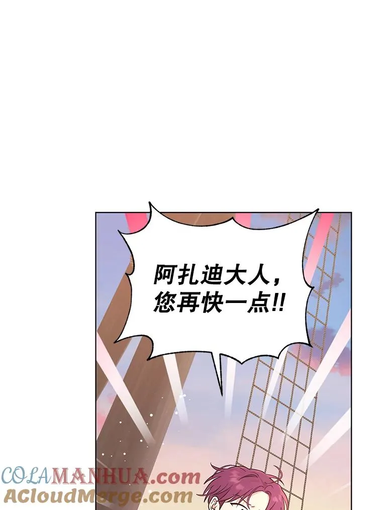 59.不要离开我 第5页