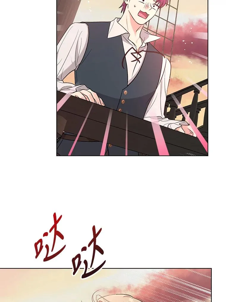 59.不要离开我 第6页