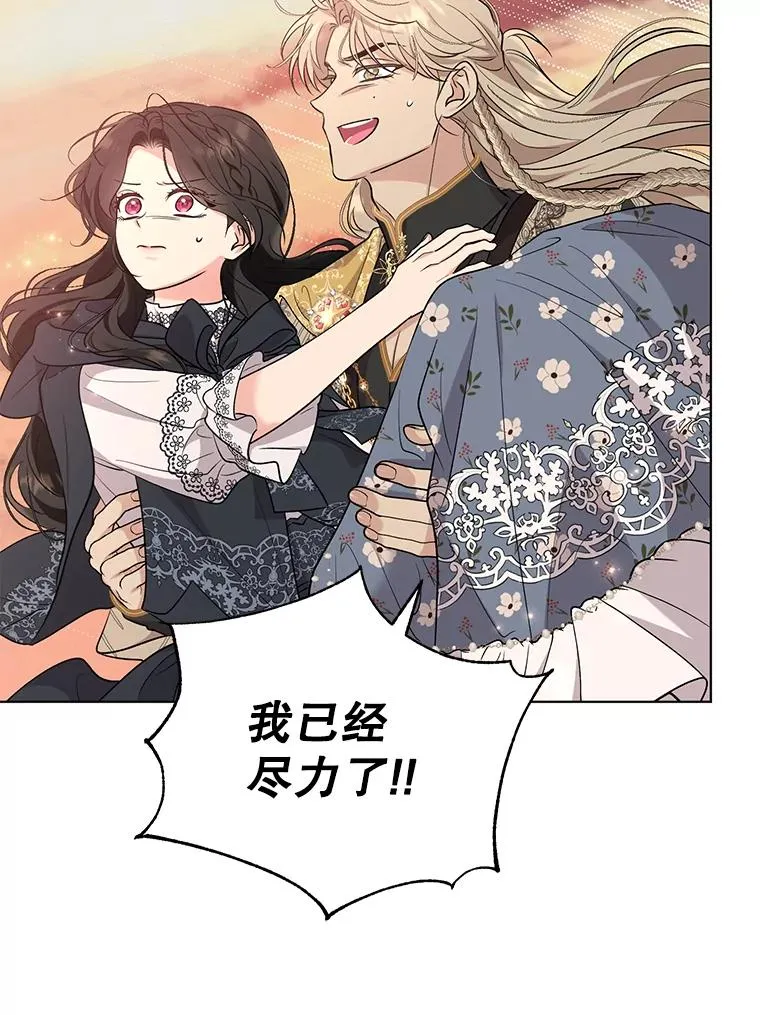 59.不要离开我 第7页
