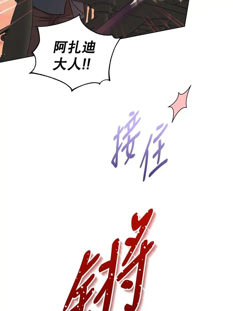 59.不要离开我 第12页