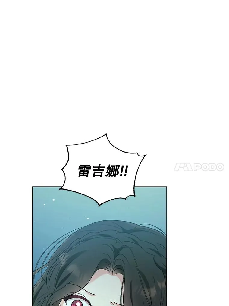 59.不要离开我 第14页