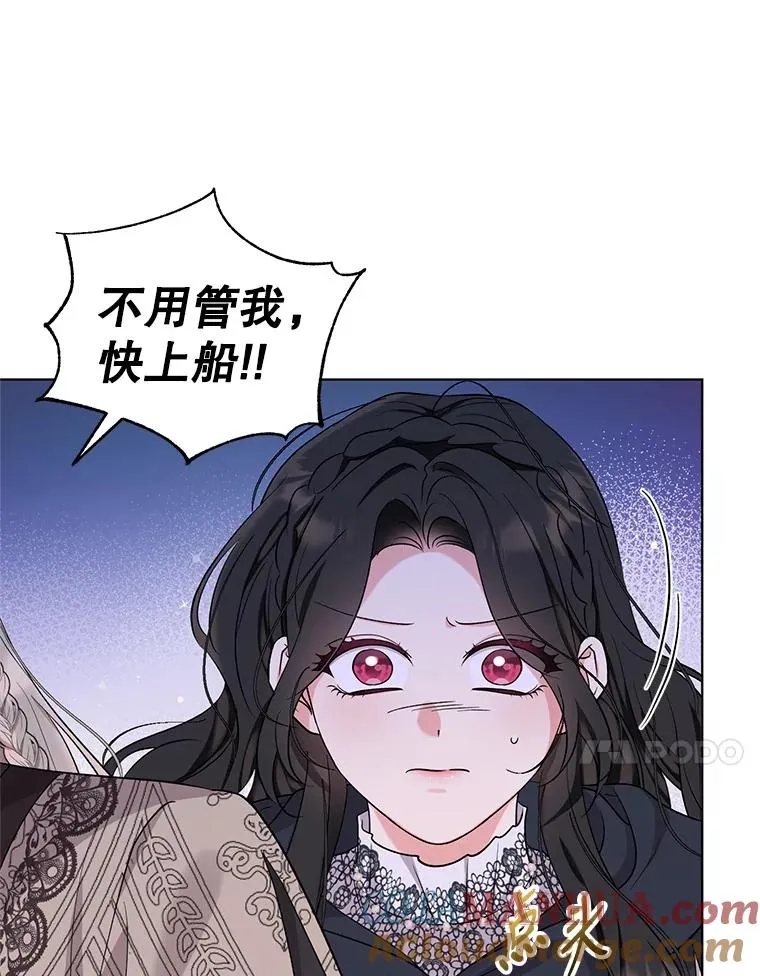 59.不要离开我 第17页