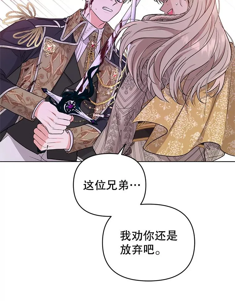 59.不要离开我 第19页
