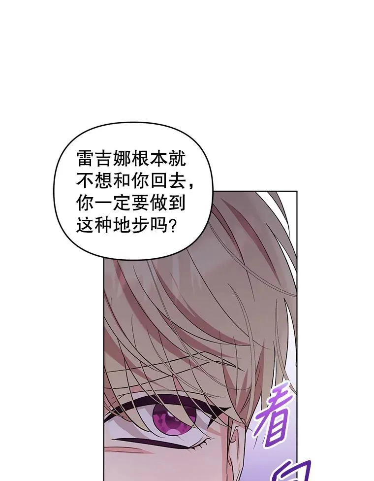 59.不要离开我 第20页