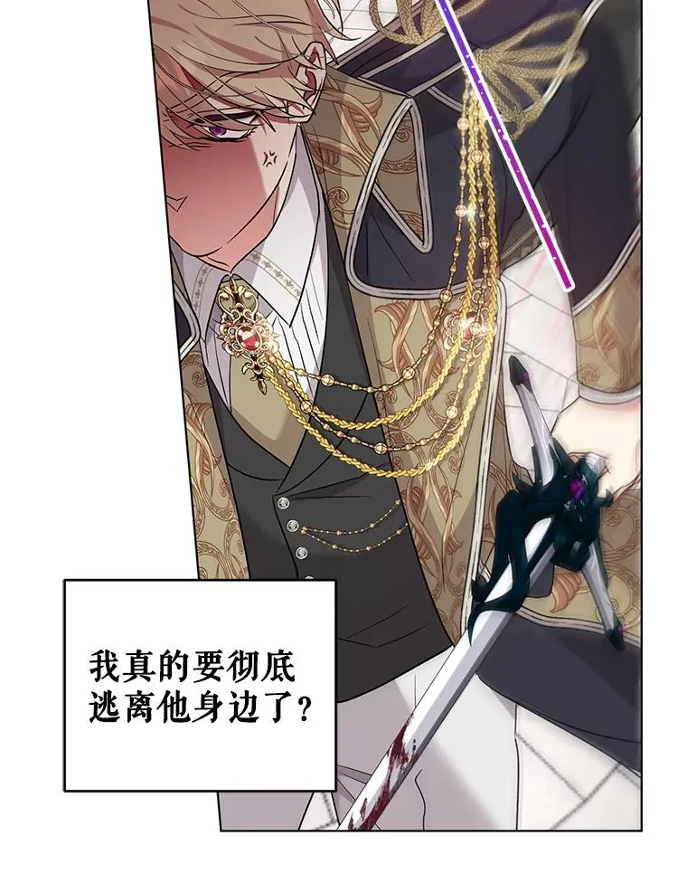 59.不要离开我 第28页