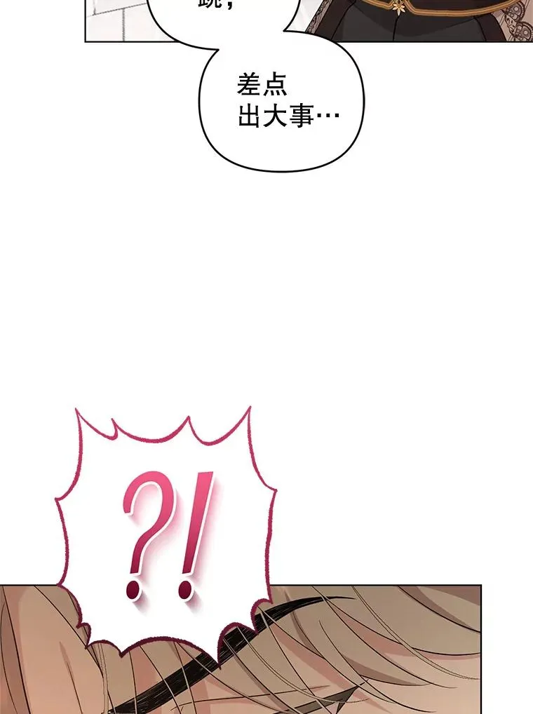 59.不要离开我 第32页