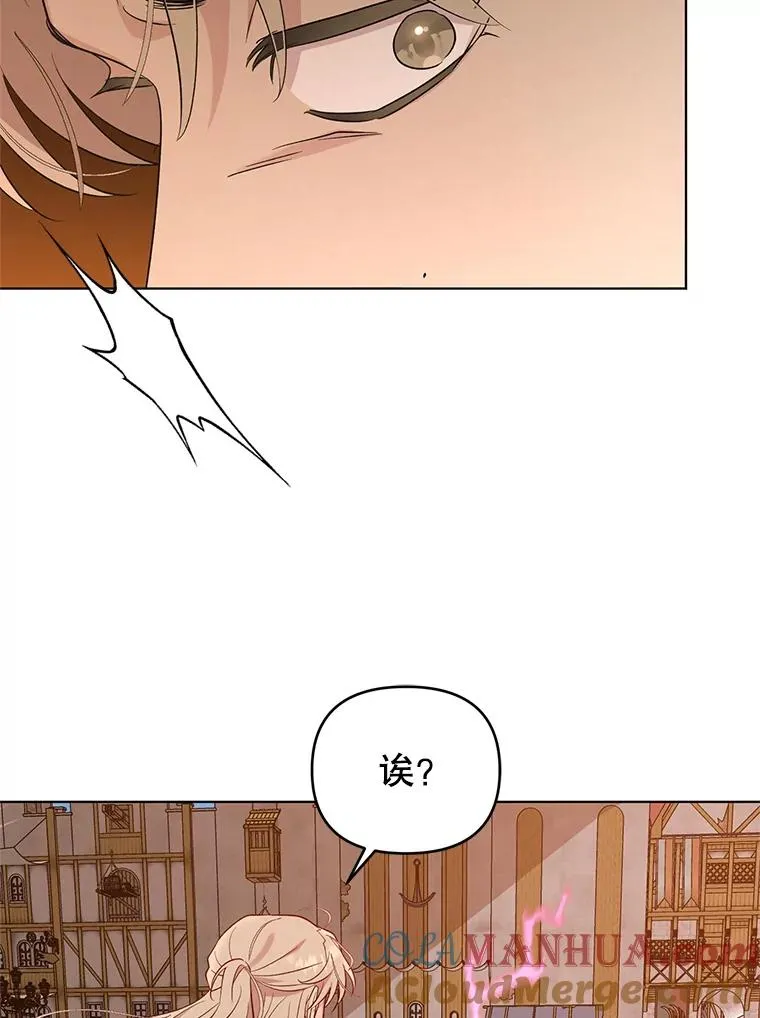 59.不要离开我 第33页