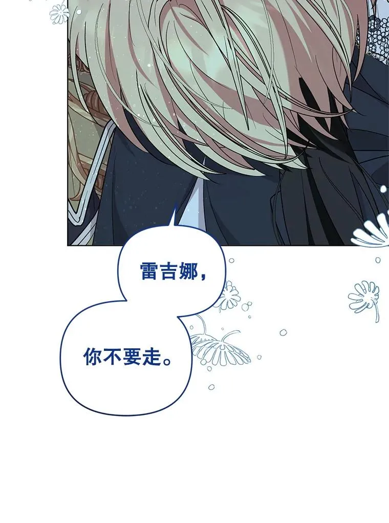 59.不要离开我 第44页