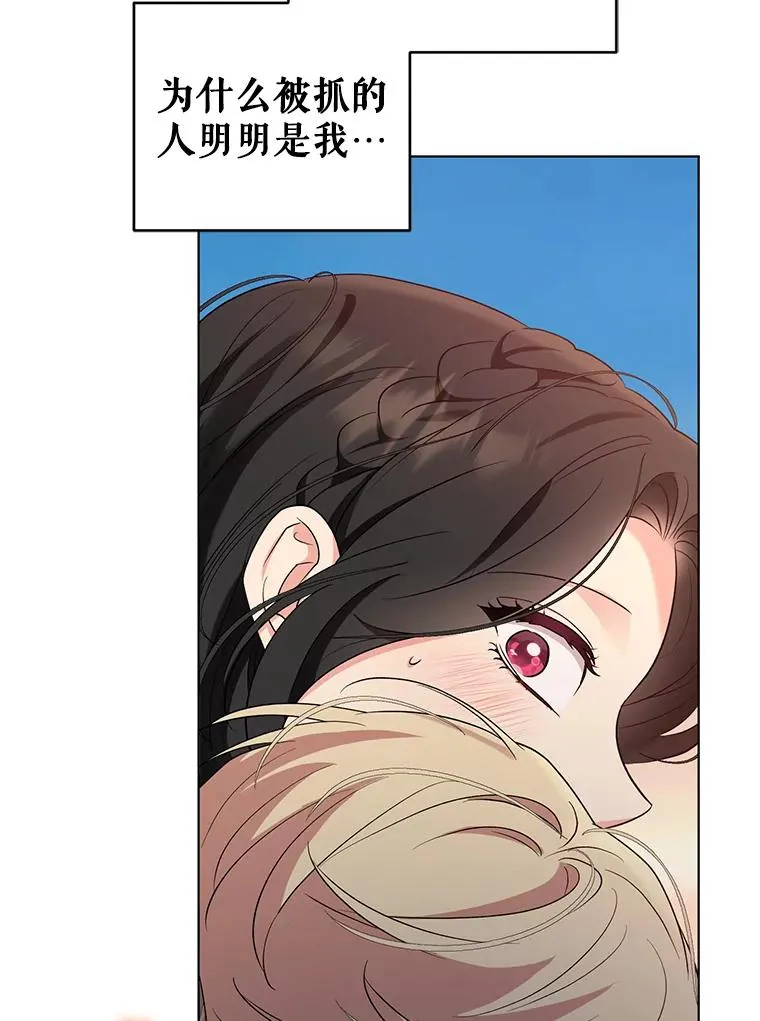 59.不要离开我 第48页