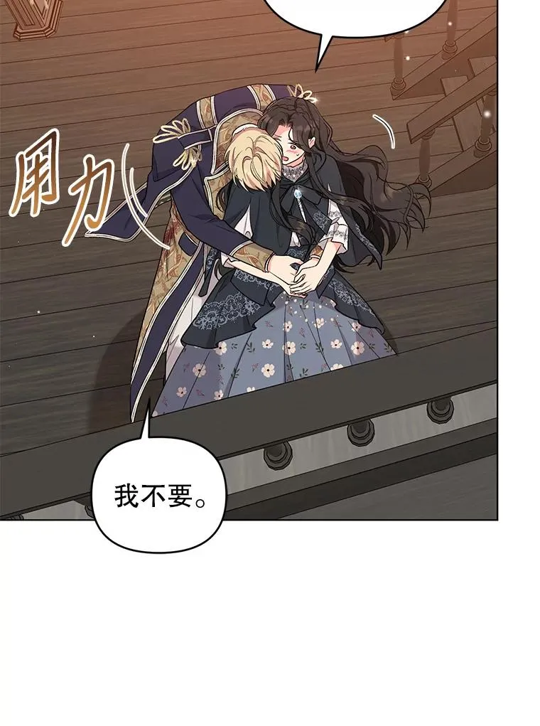59.不要离开我 第52页