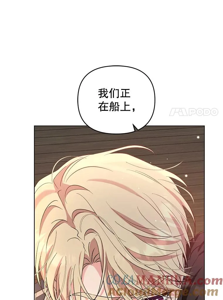 59.不要离开我 第53页