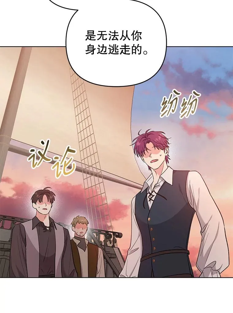 59.不要离开我 第55页