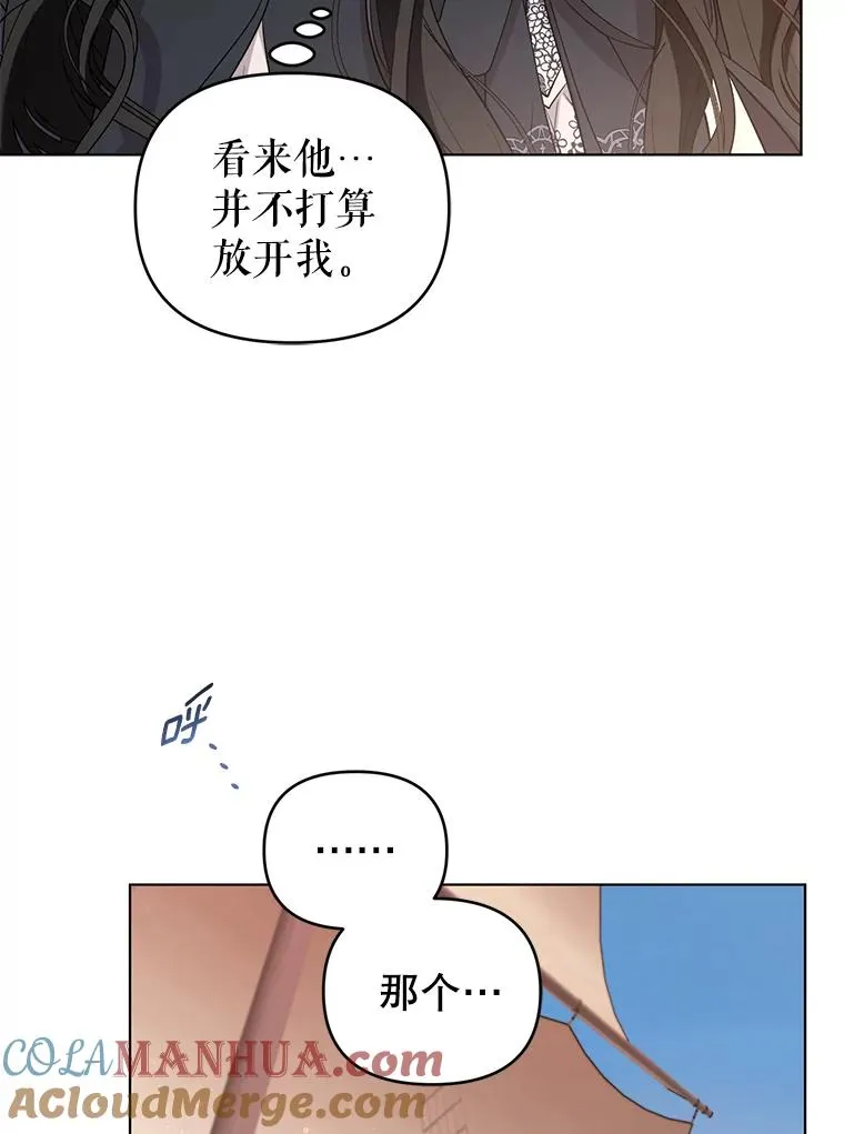 59.不要离开我 第57页