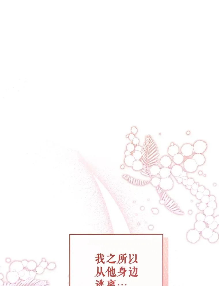 59.不要离开我 第62页
