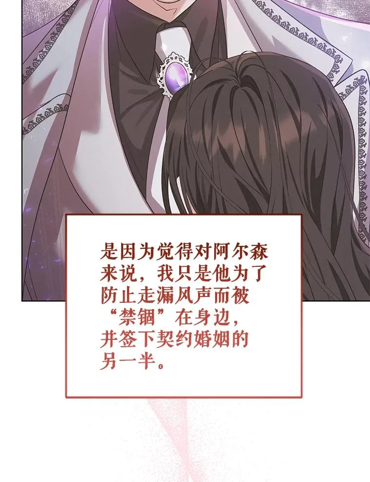 59.不要离开我 第64页