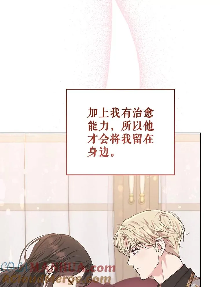 59.不要离开我 第65页