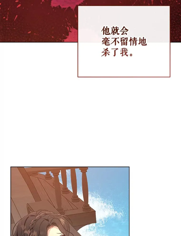 59.不要离开我 第68页