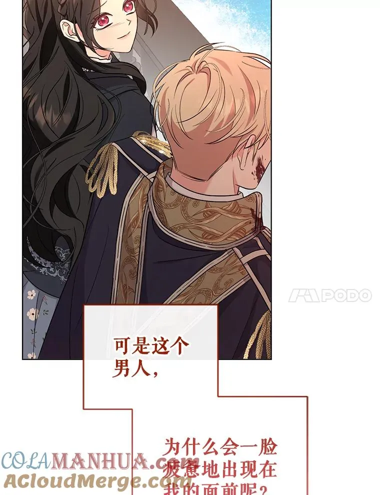 59.不要离开我 第69页