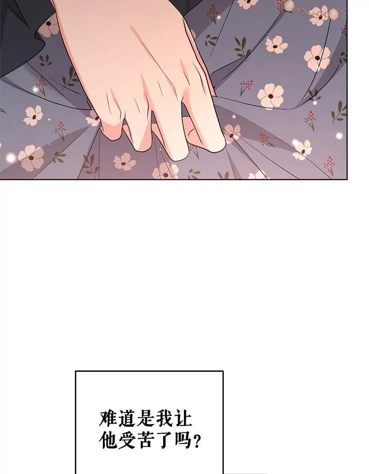 59.不要离开我 第75页
