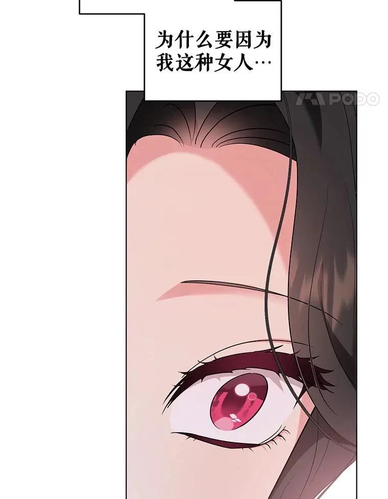 59.不要离开我 第76页