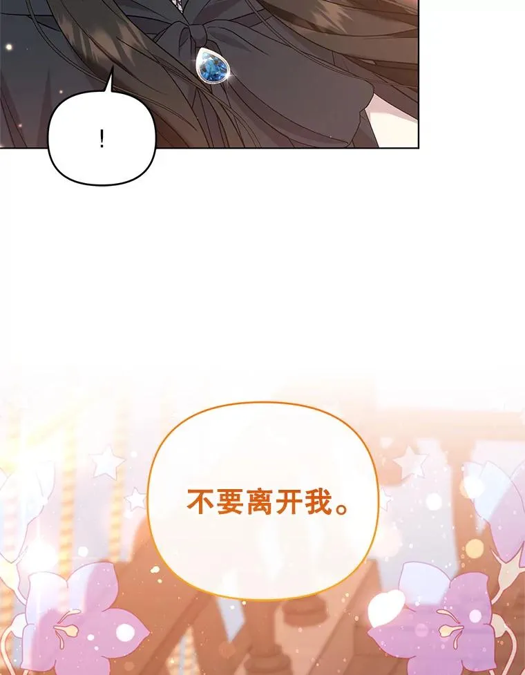 59.不要离开我 第80页