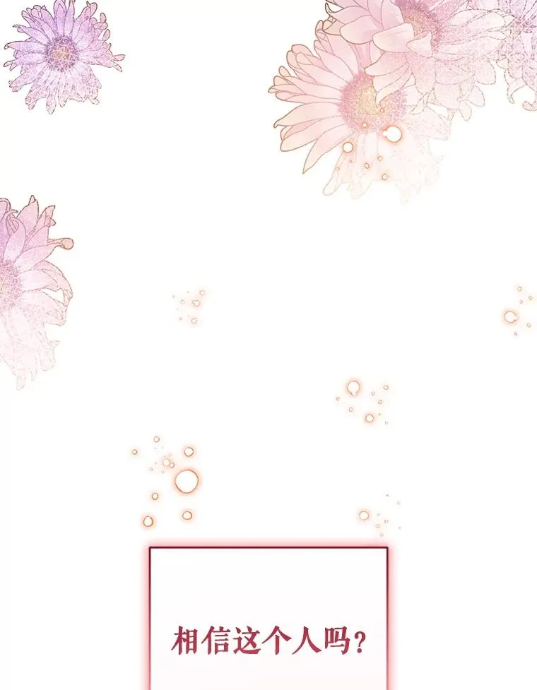 59.不要离开我 第84页