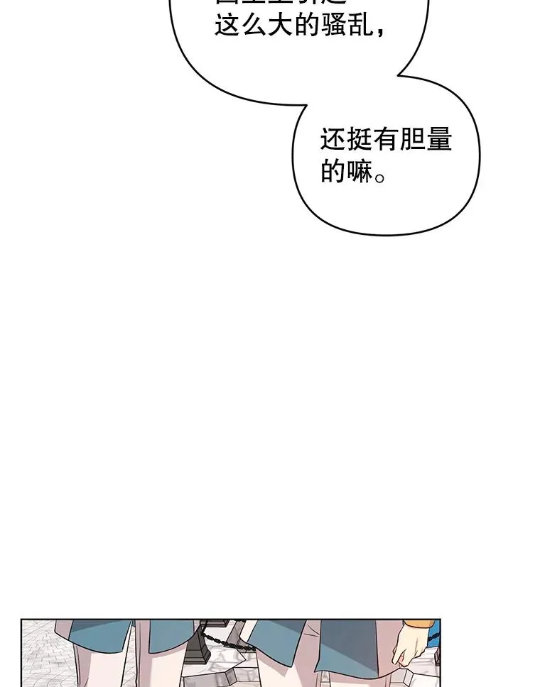59.不要离开我 第88页
