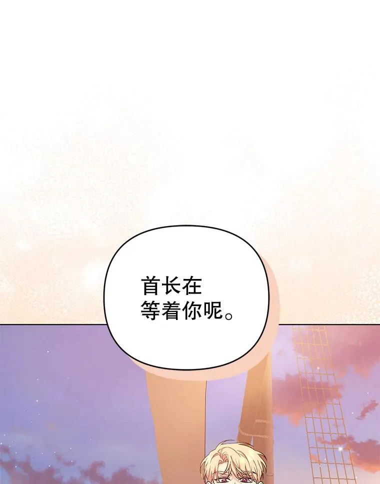 59.不要离开我 第90页