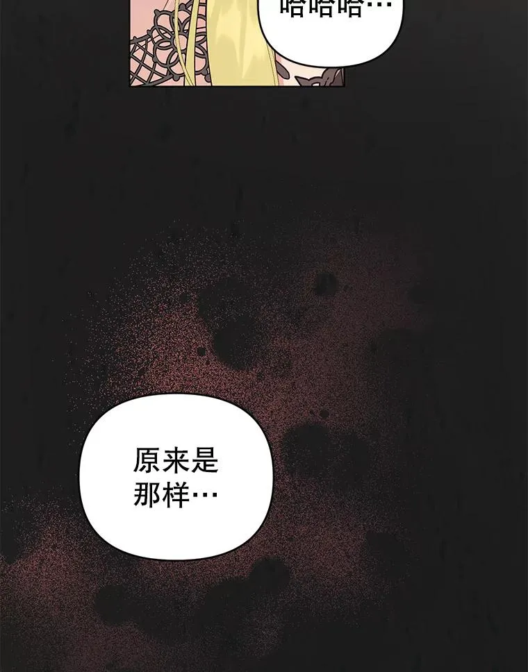 59.不要离开我 第94页