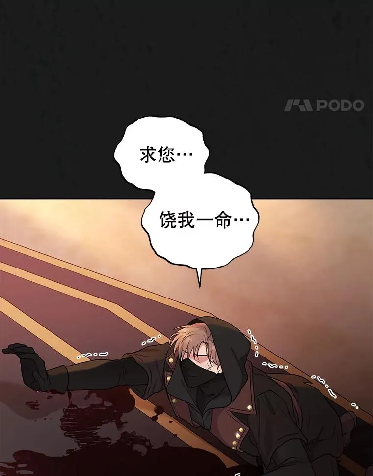 59.不要离开我 第96页