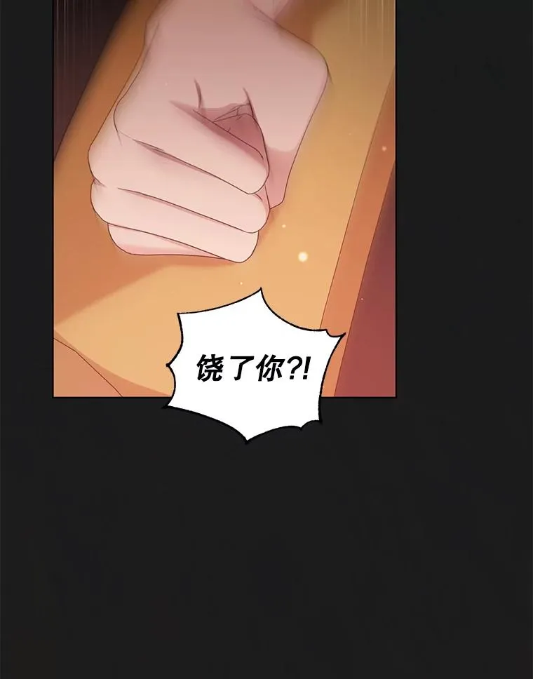 59.不要离开我 第98页