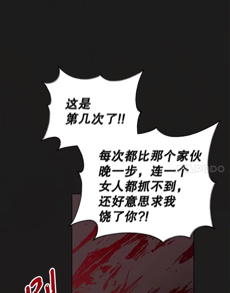 59.不要离开我 第99页