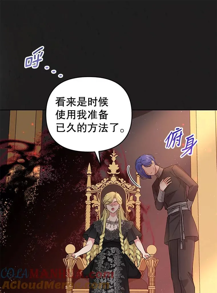 59.不要离开我 第101页