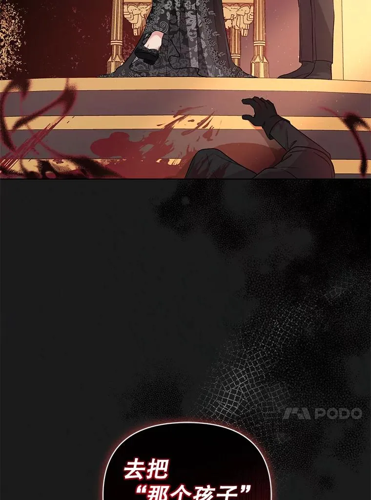 59.不要离开我 第102页