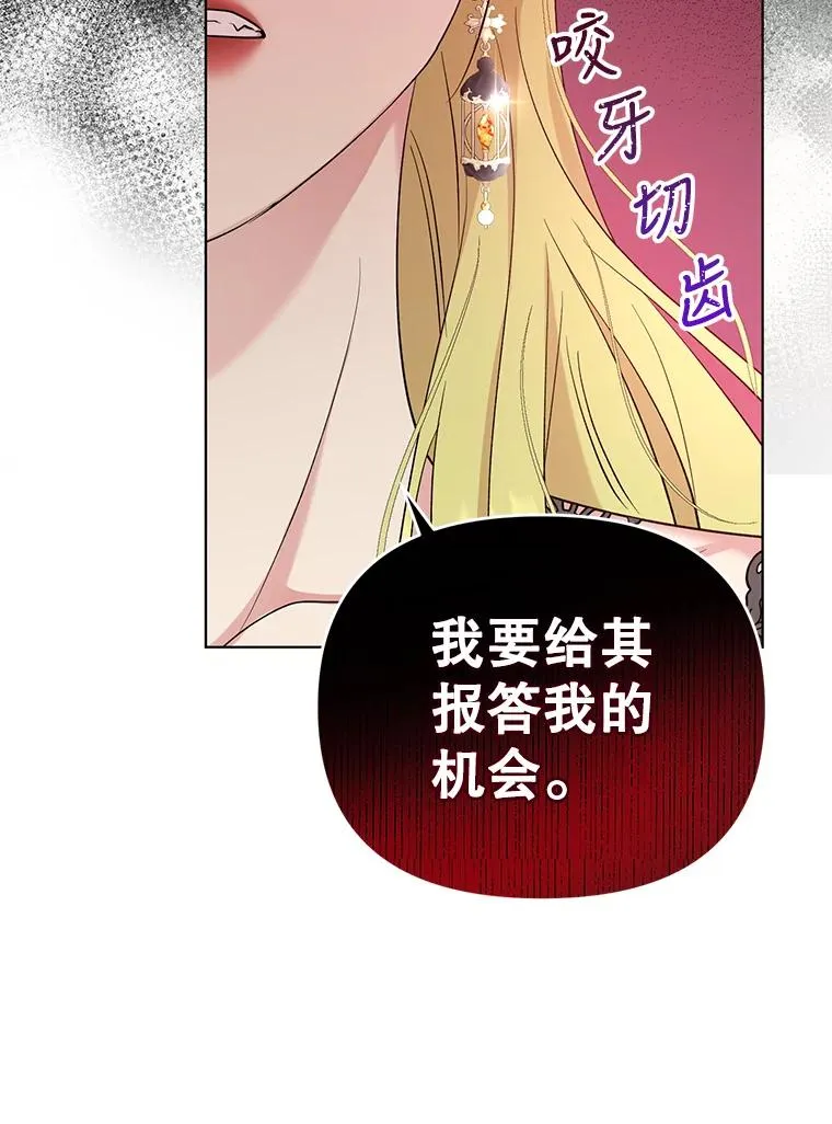 59.不要离开我 第104页