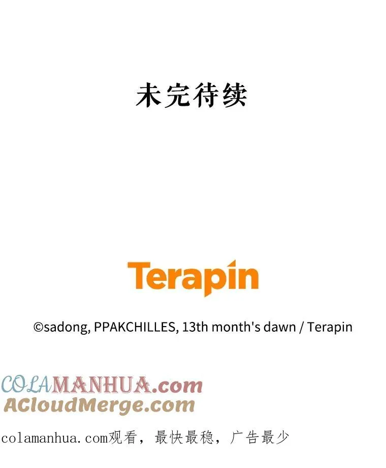 59.不要离开我 第105页